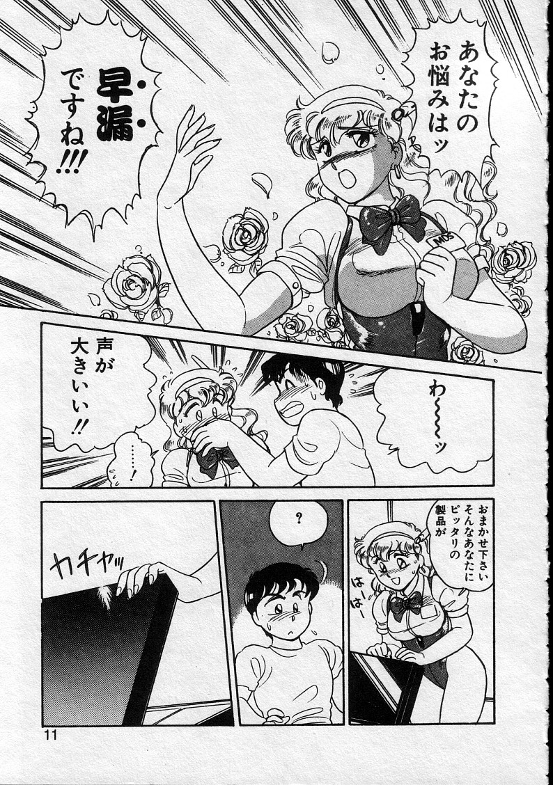Serina MDS - Magical Delivery Service page 9 full