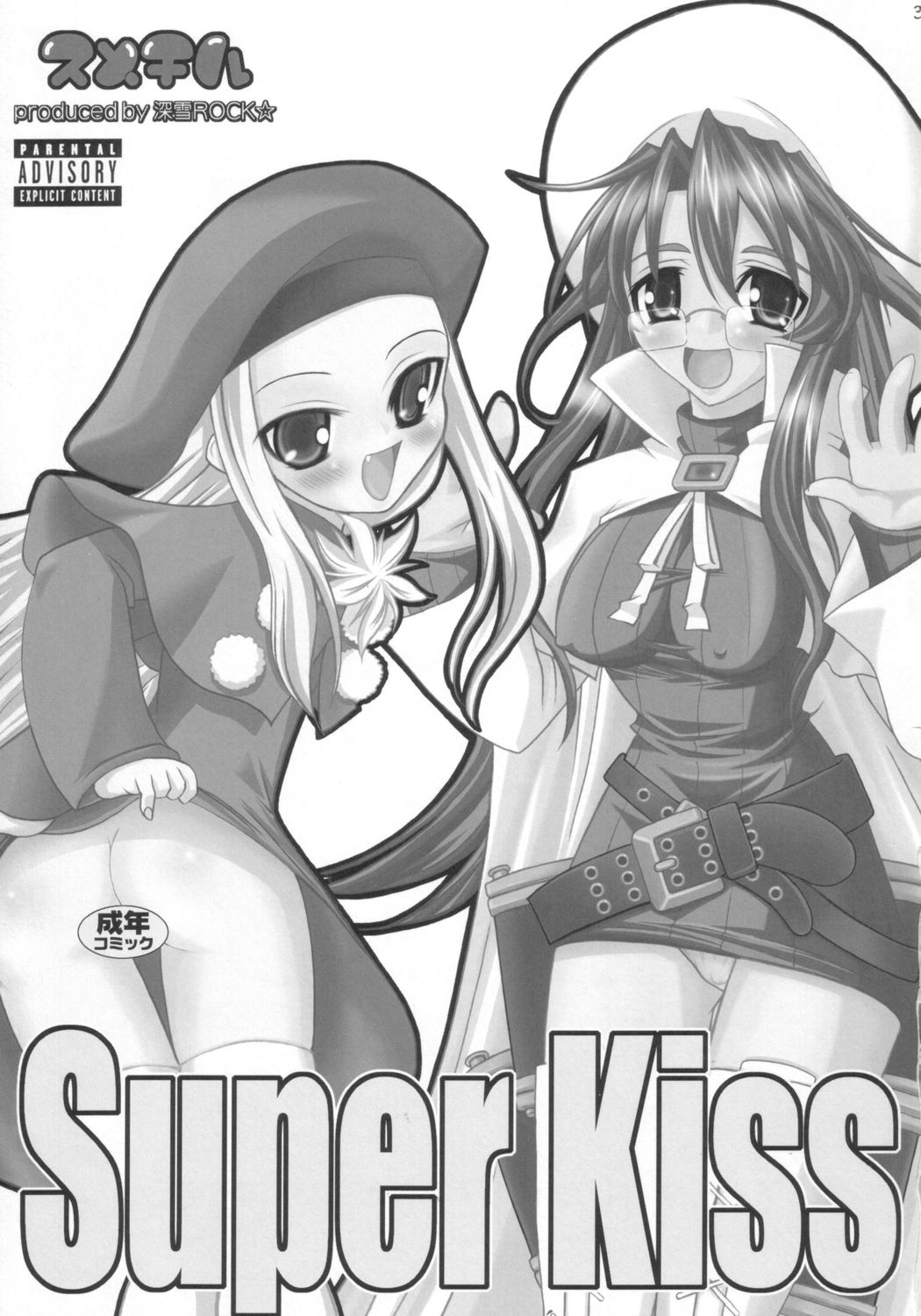 Super Kiss page 2 full