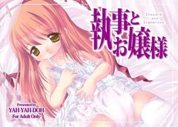 Shitsuji to Ojousama cover