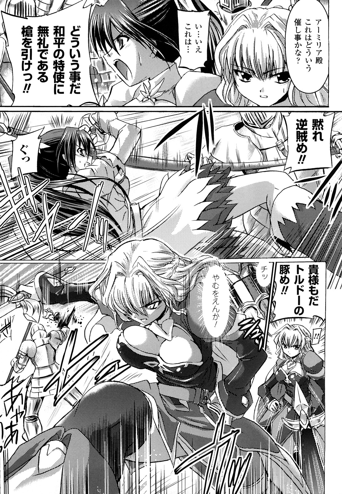 Inkei Shikkou - Erotic Execution page 7 full