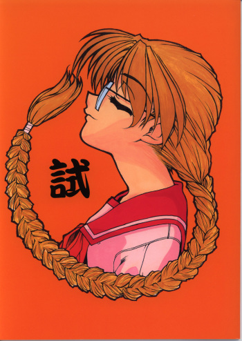 Shi cover