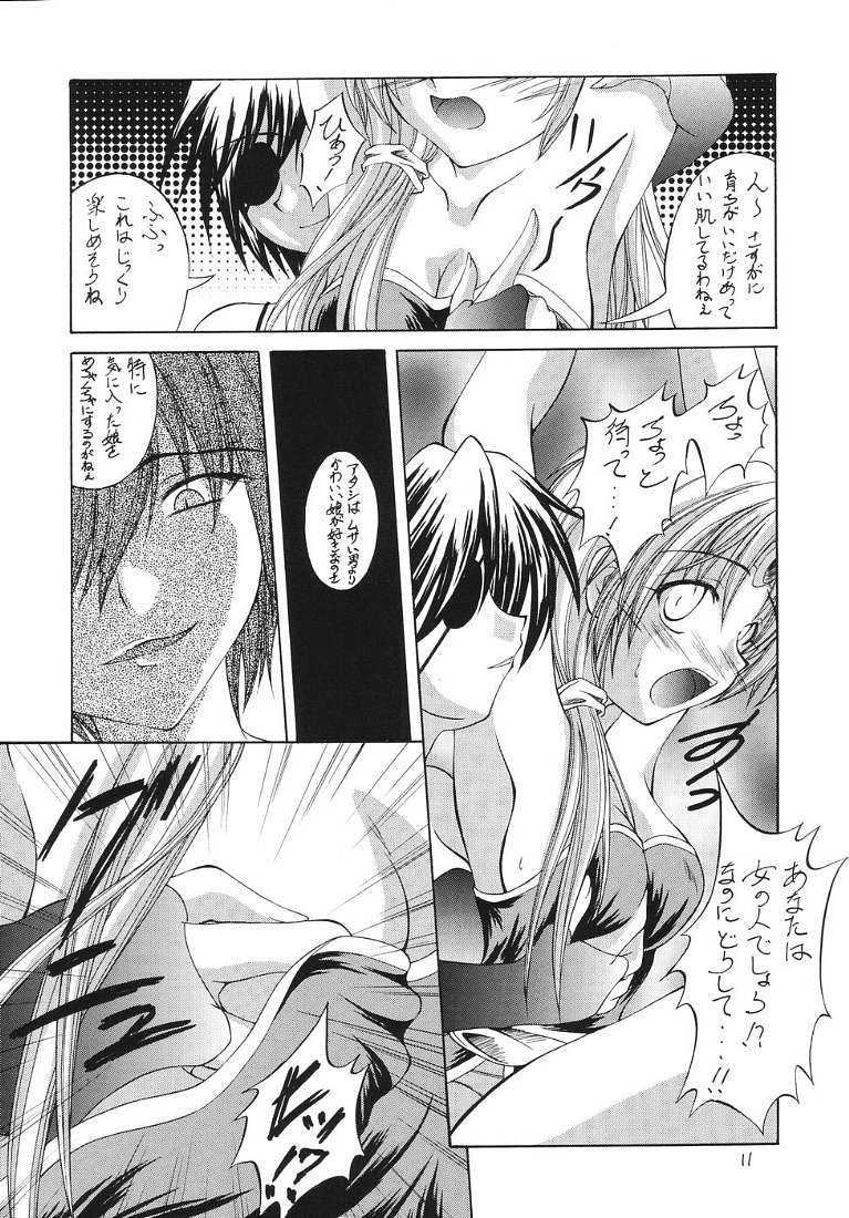 R.R.R. 72nd Book - anten page 10 full