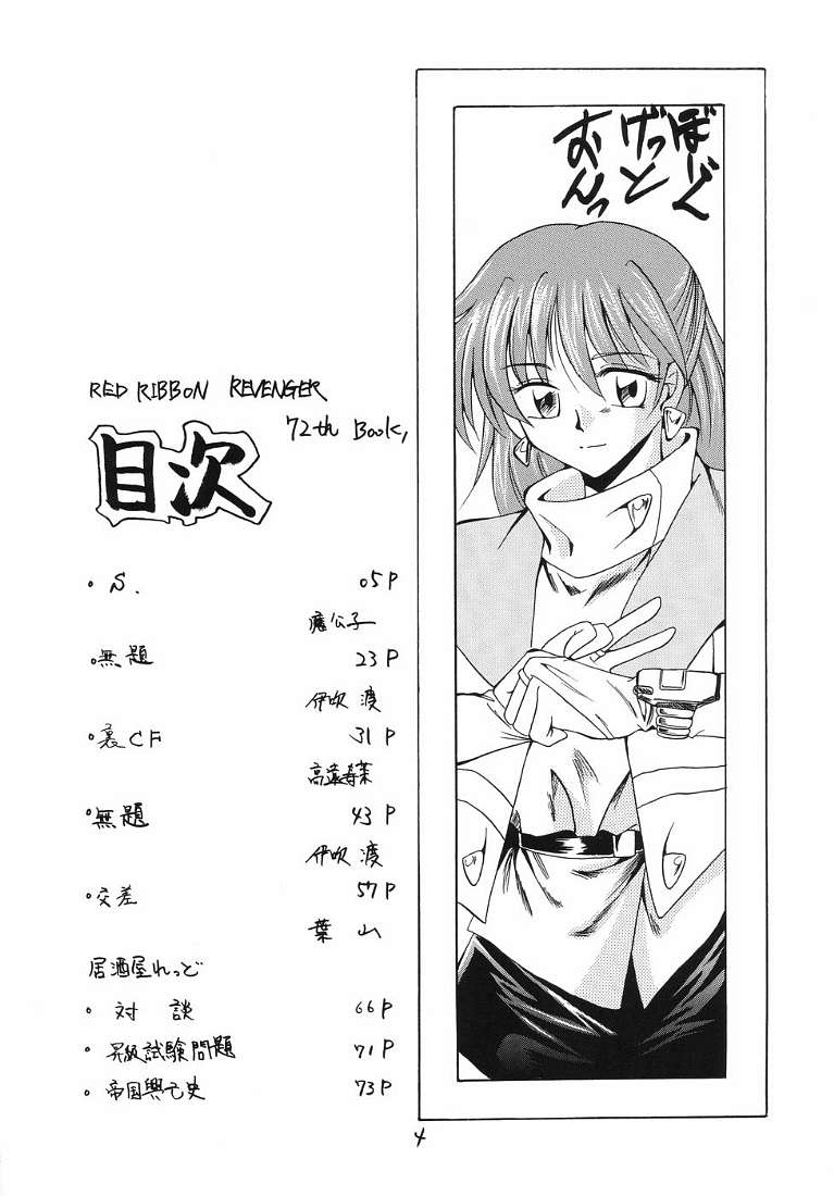R.R.R. 72nd Book - anten page 3 full
