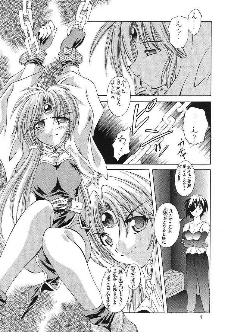 R.R.R. 72nd Book - anten page 8 full