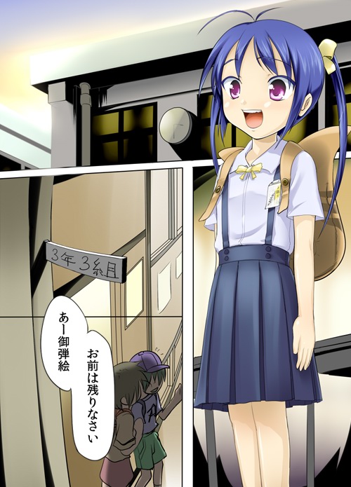 Kiri-tto ☆ Tennen Seihin Shoujo Sakura no Junan!? page 3 full
