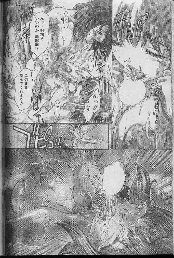Kagami no Naka de Lesson page 10 full