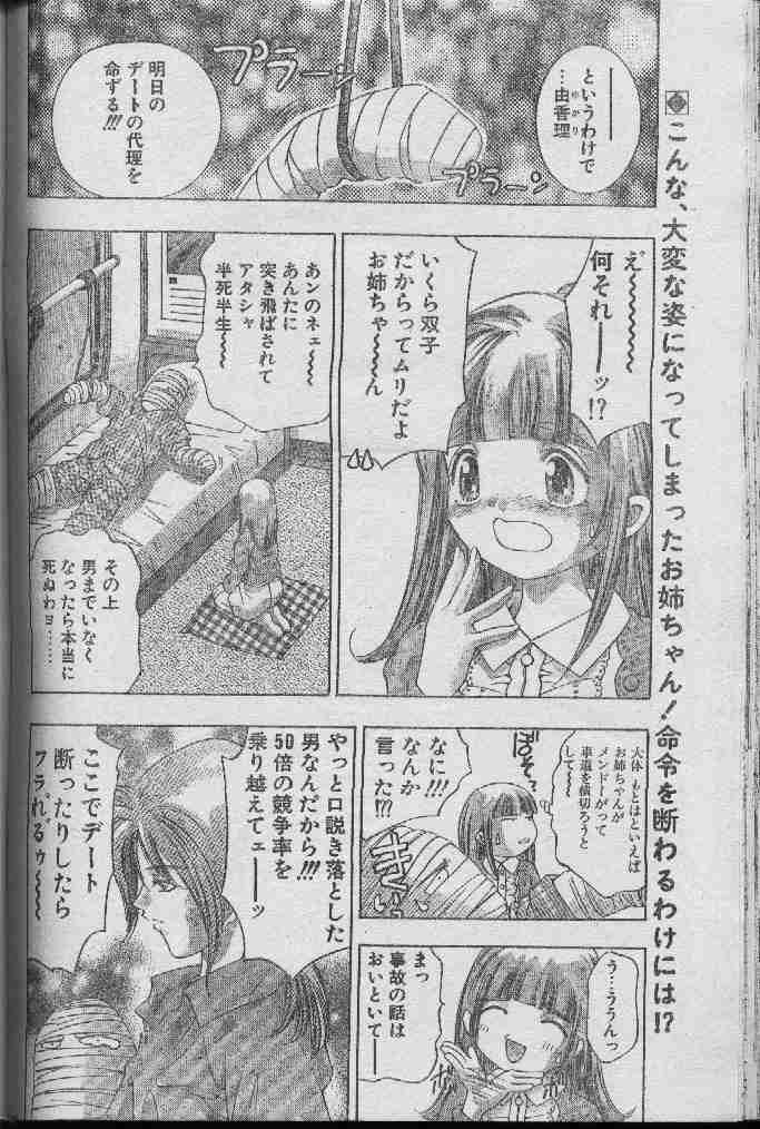 Kagami no Naka de Lesson page 2 full