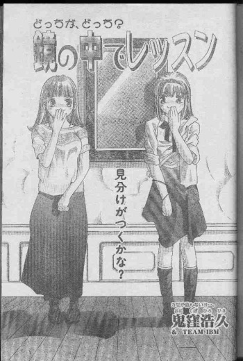 Kagami no Naka de Lesson cover