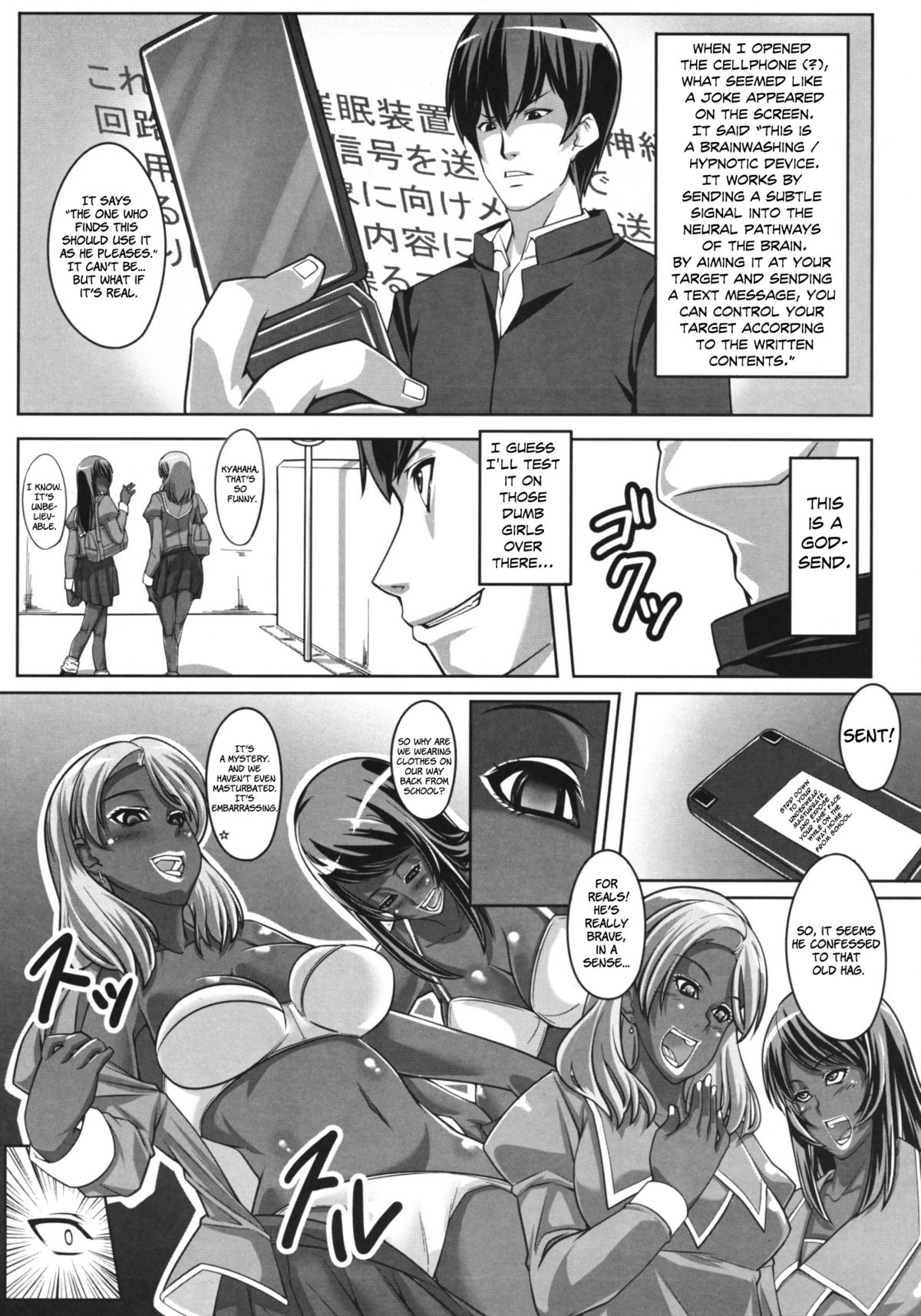 Guruguru Desire page 8 full