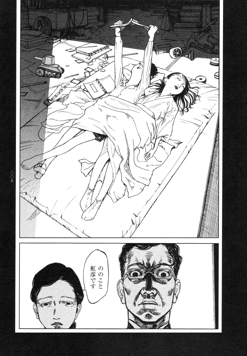 Conjoined Paradise page 7 full