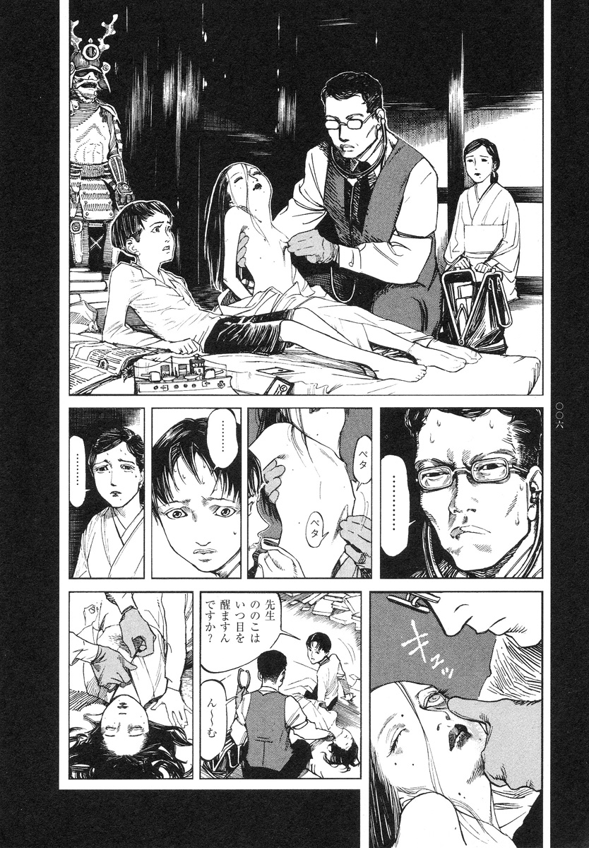 Conjoined Paradise page 8 full