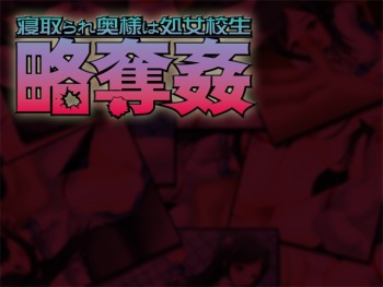 Oku-sama wa Shojo Kousei ~Ryakudatsu-kan~ cover