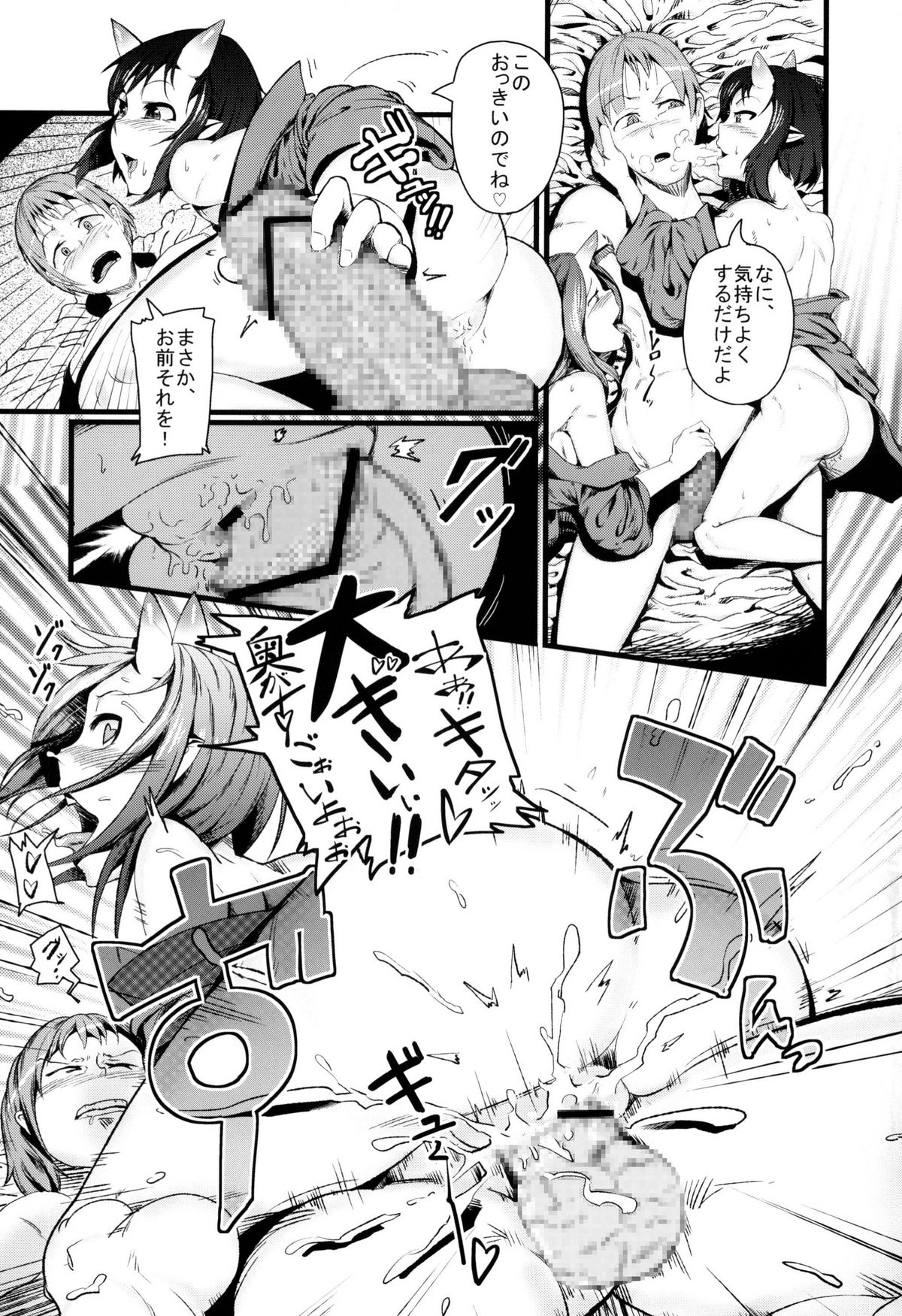 Tawamure Yuuki page 5 full