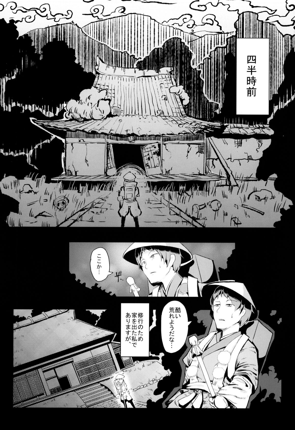 Tawamure Yuuki page 9 full