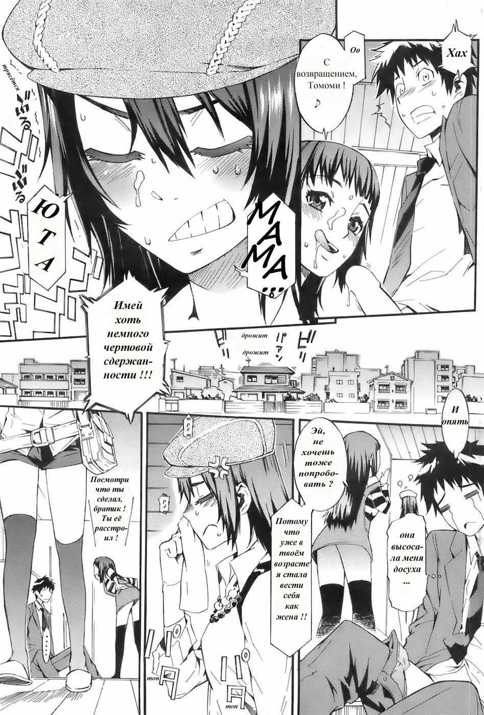 We're Happy Family | Мы счастливая семья Ch. 2 page 3 full