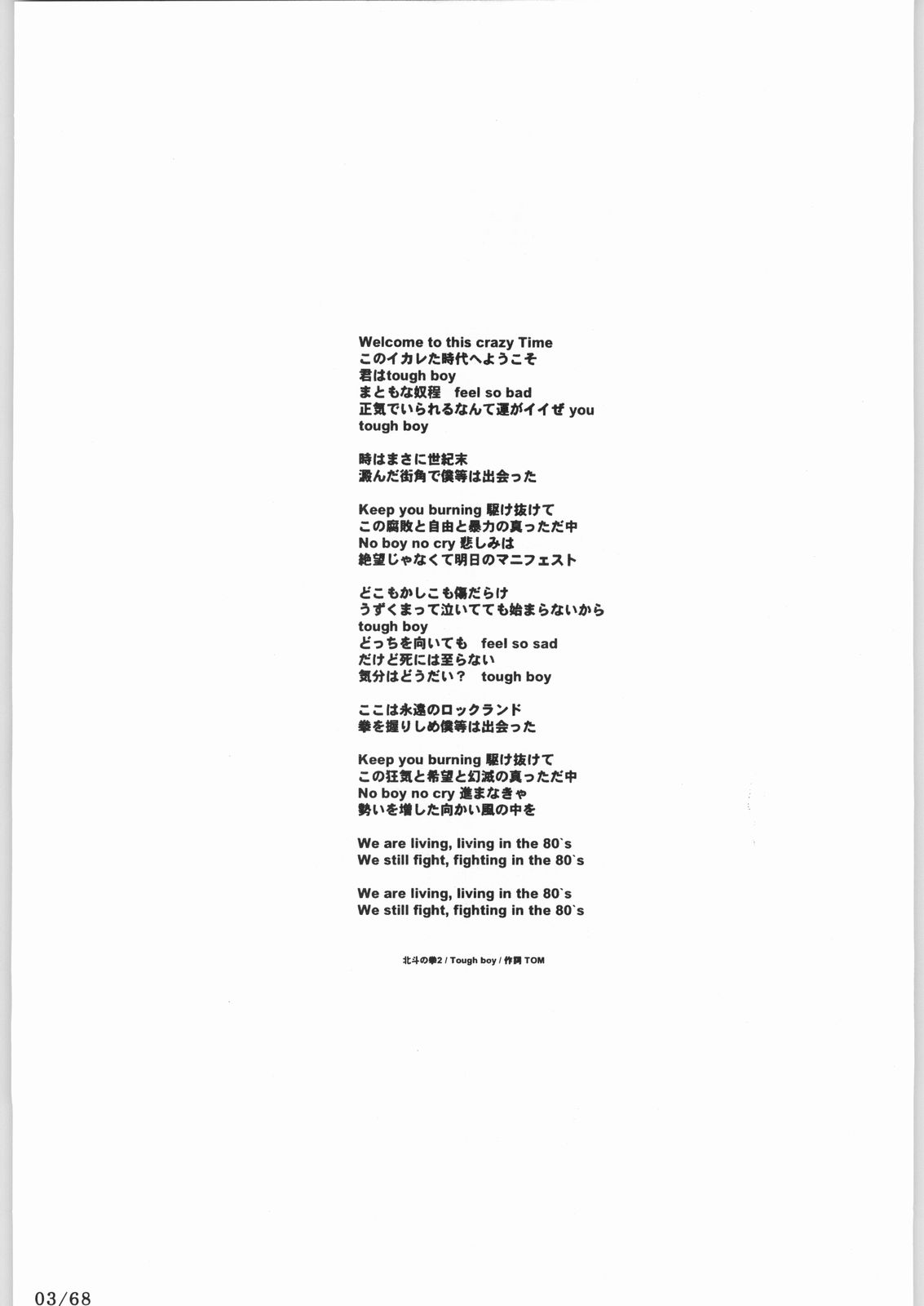 Bucchigiri Game Tengoku page 2 full