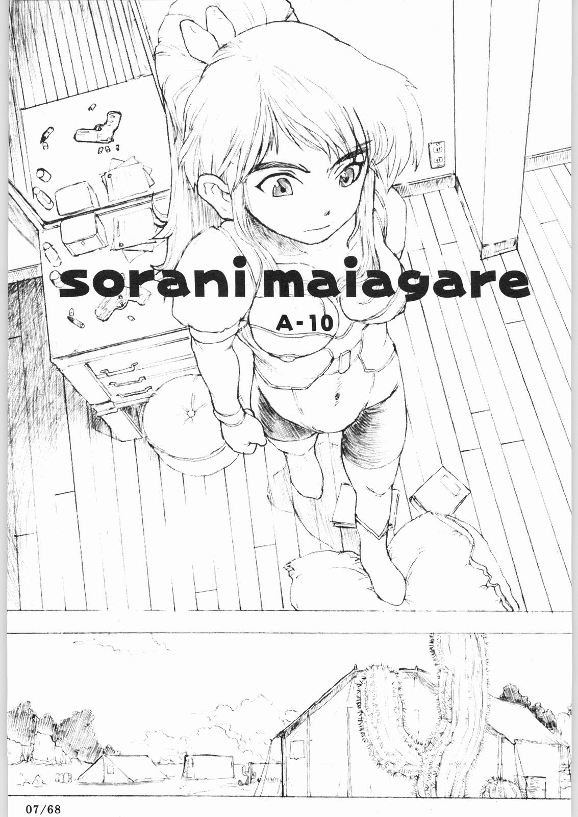 Bucchigiri Game Tengoku page 6 full