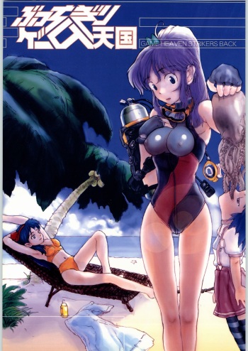 Bucchigiri Game Tengoku cover