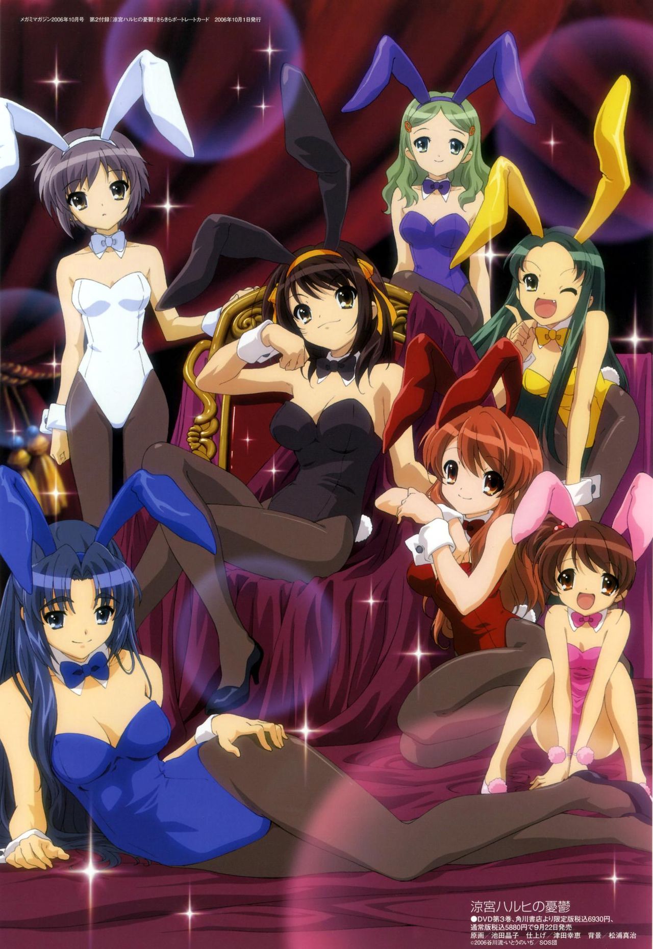 Animel Girls page 7 full