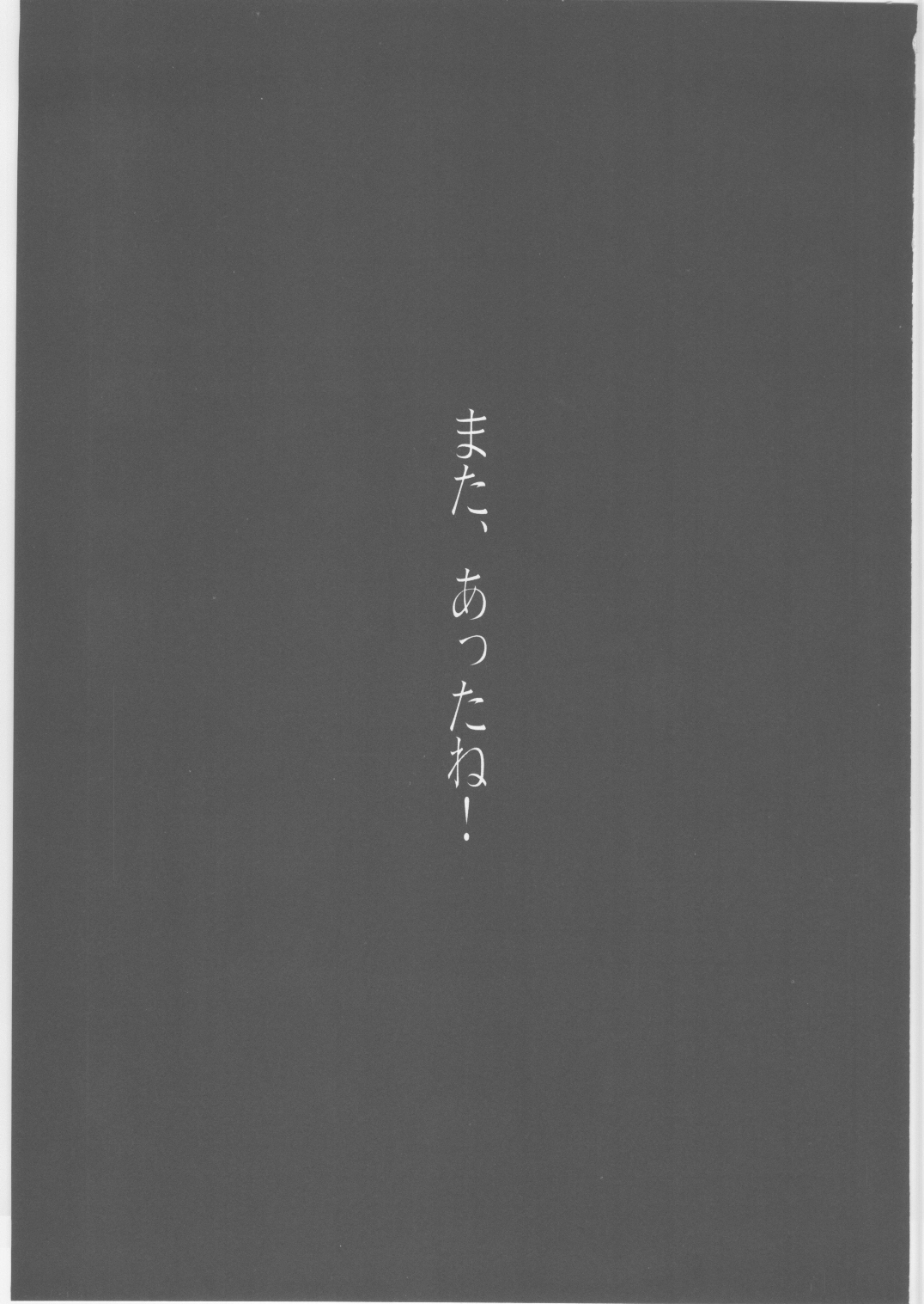 Monthly Pace No. 2 page 2 full