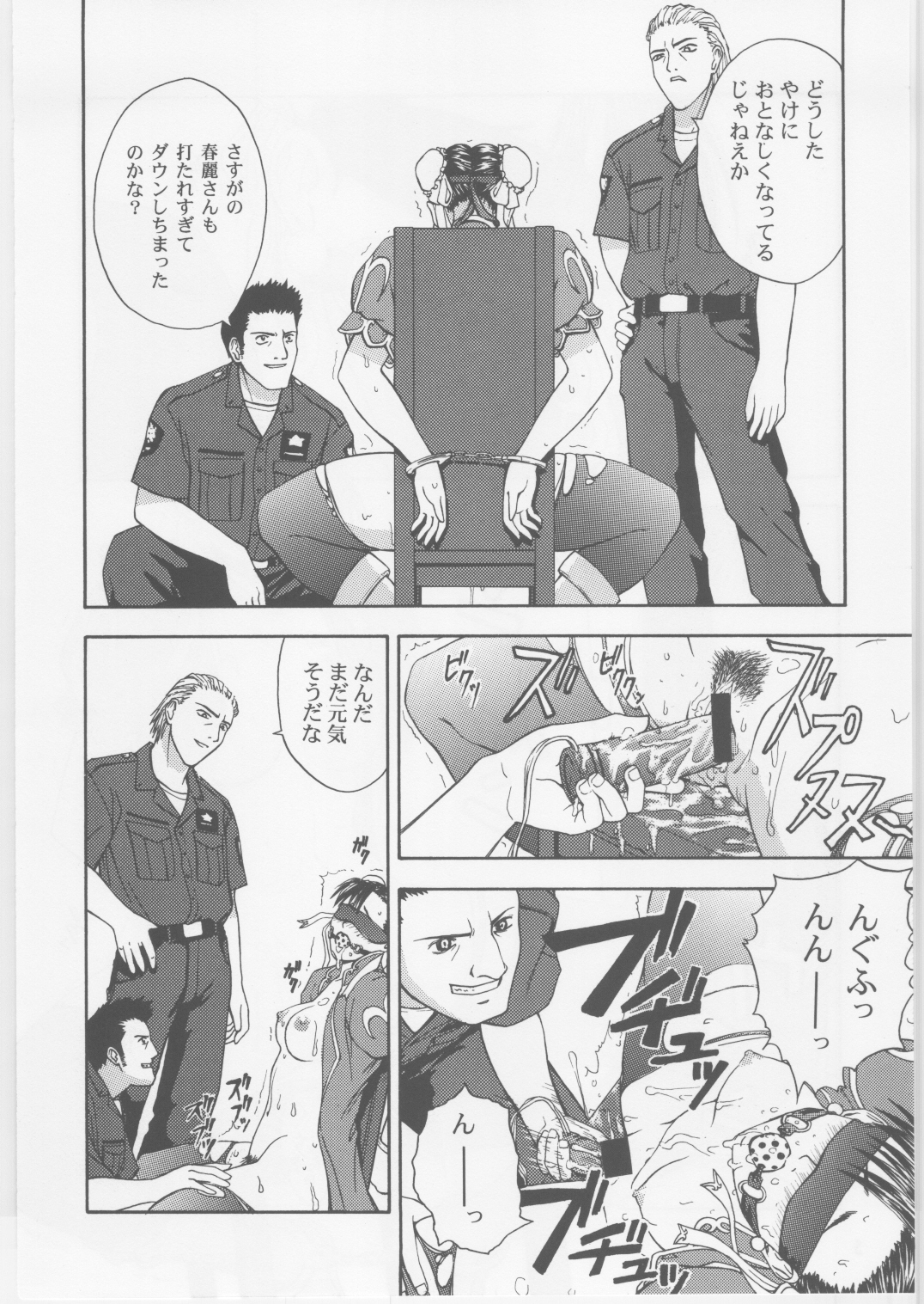 Monthly Pace No. 2 page 5 full