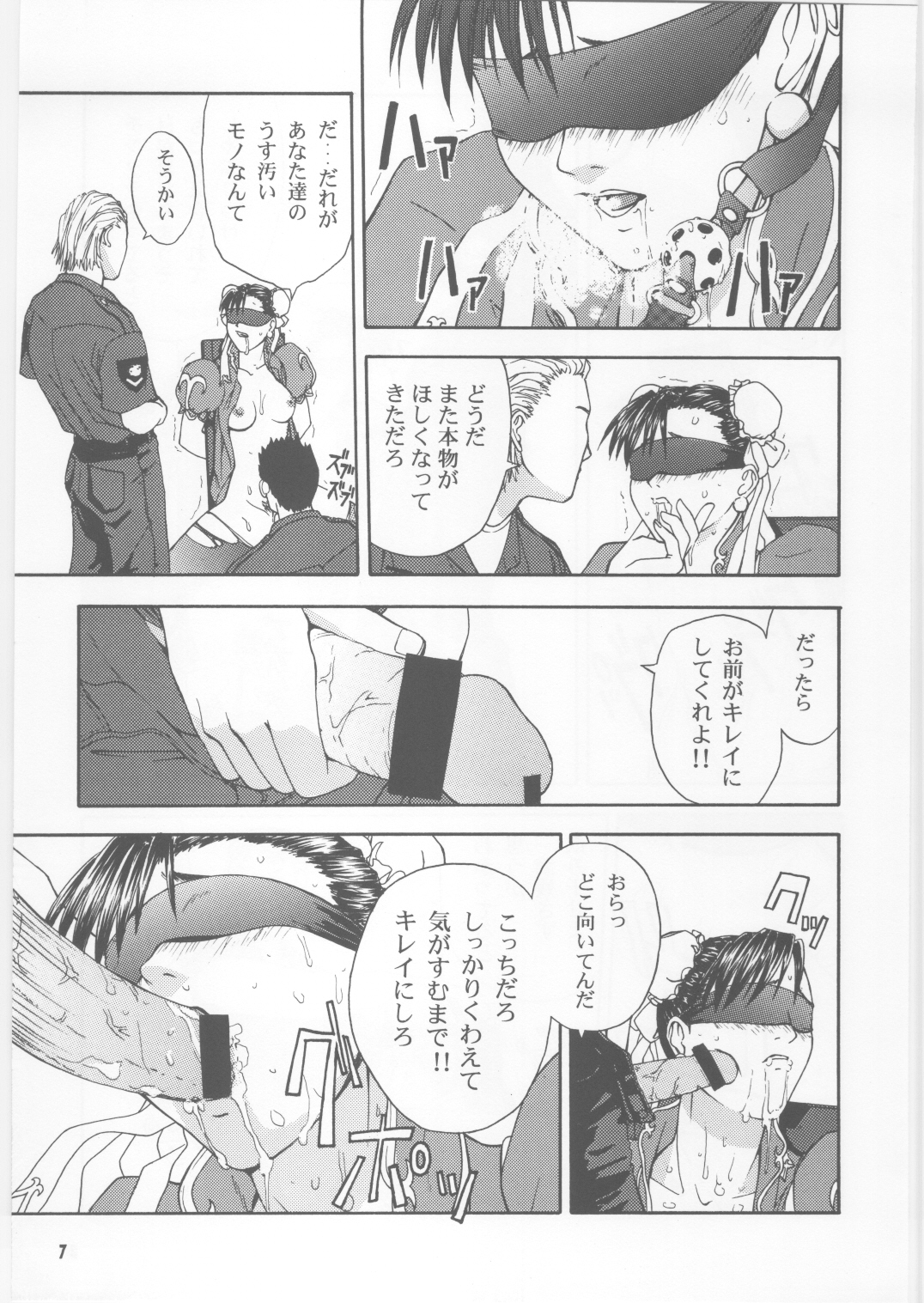 Monthly Pace No. 2 page 6 full