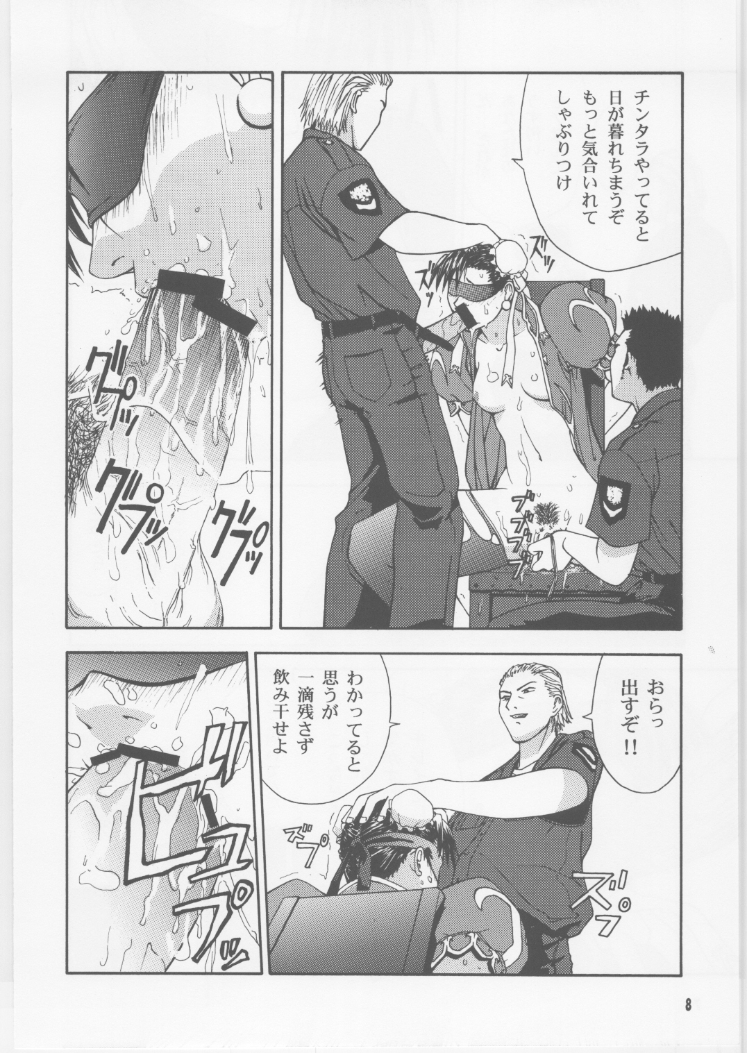 Monthly Pace No. 2 page 7 full