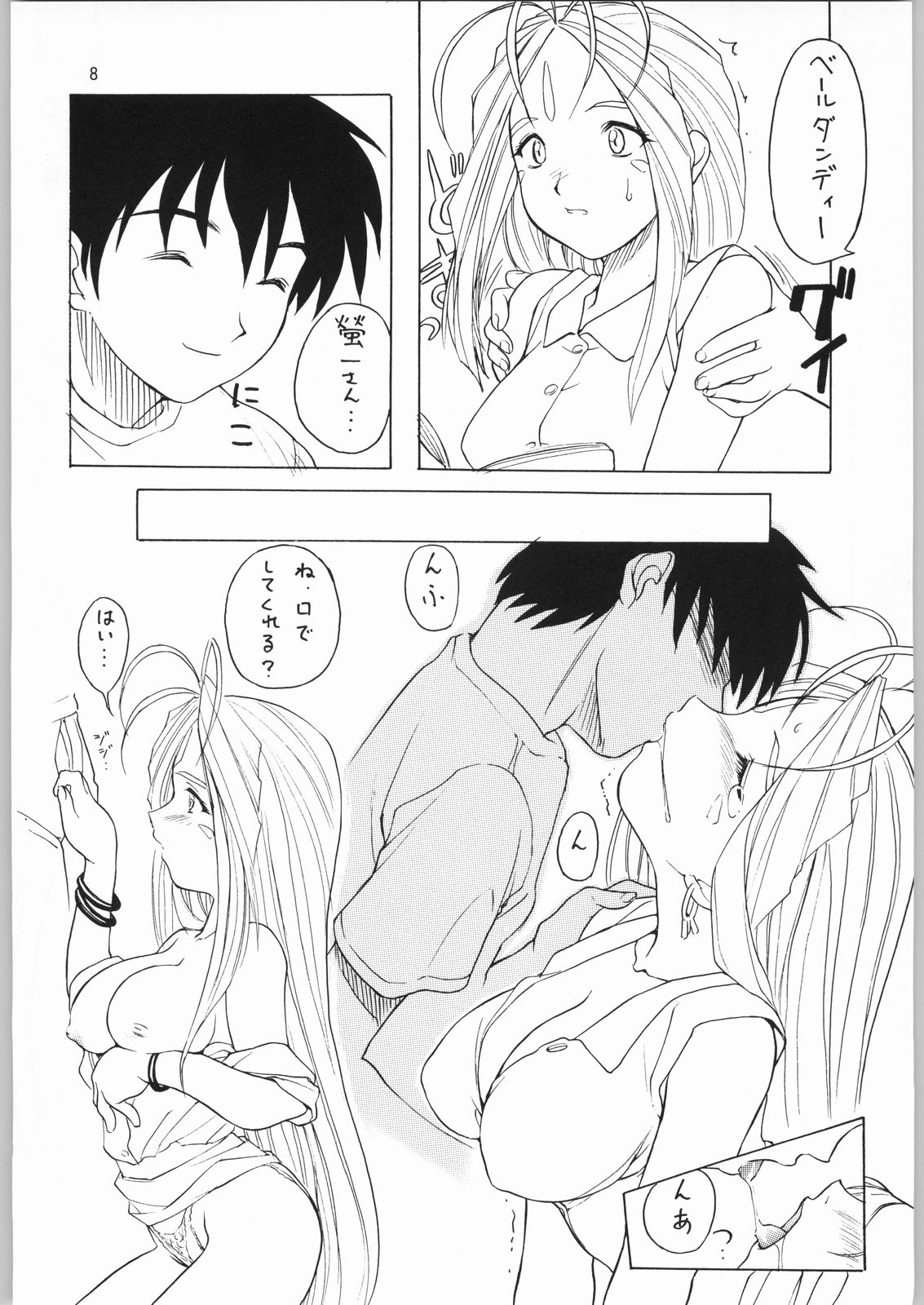Tenshi Nyan Nyan page 7 full