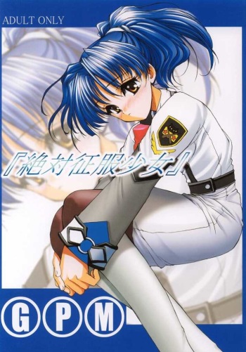 Zettai seifuku shoojo cover
