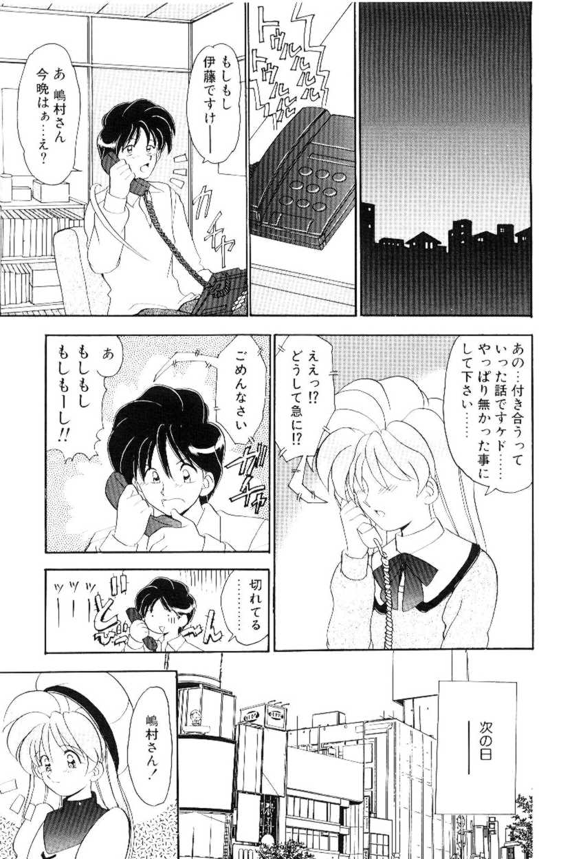 Hoe Hoe Plum Story page 6 full