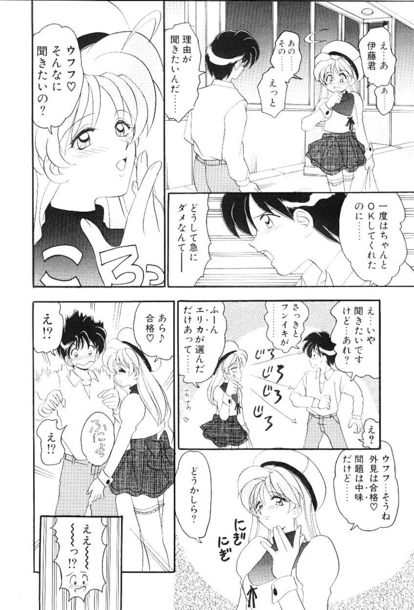 Hoe Hoe Plum Story page 7 full