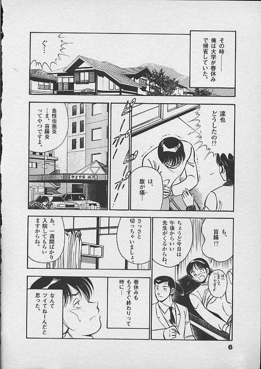 Honto ni Atta Ecchi-na Hanashi page 5 full