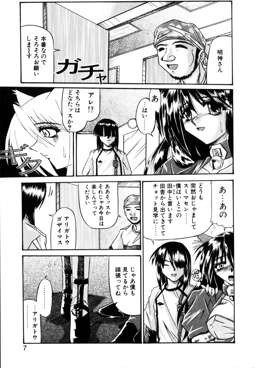 Cos-Can page 10 full