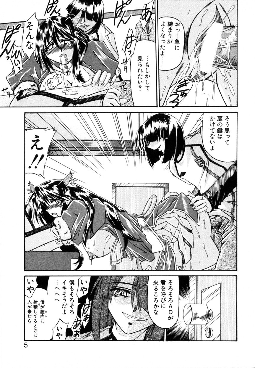 Cos-Can page 8 full
