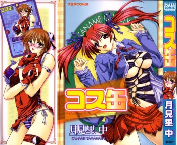Cos-Can cover