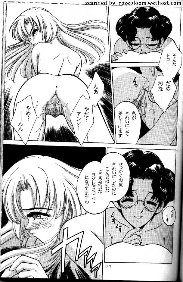Shojo Kakumei page 3 full