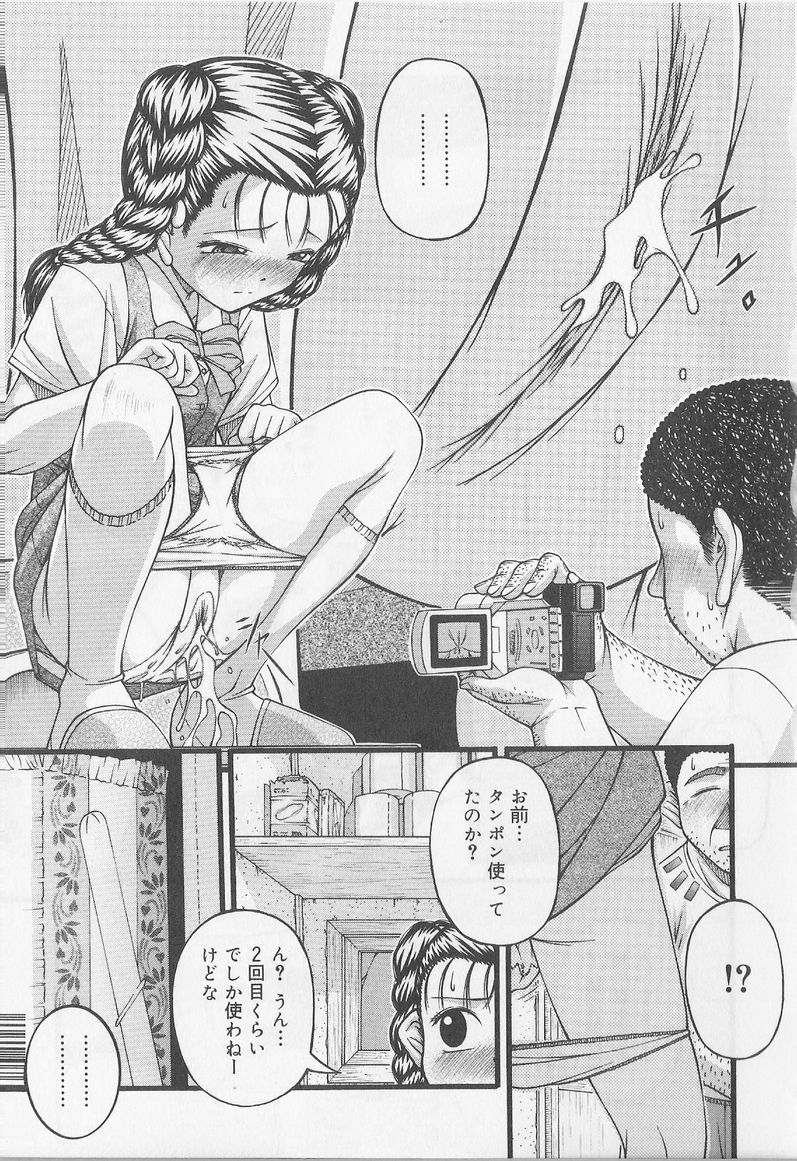 So Young vol.18 page 9 full