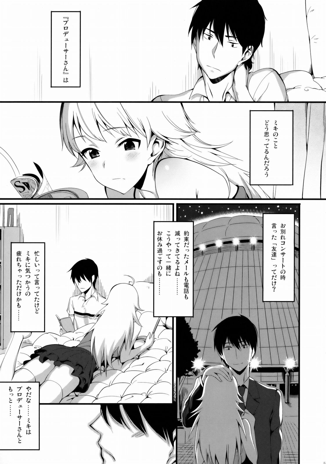 FIRST TIME × LAST TIME page 4 full
