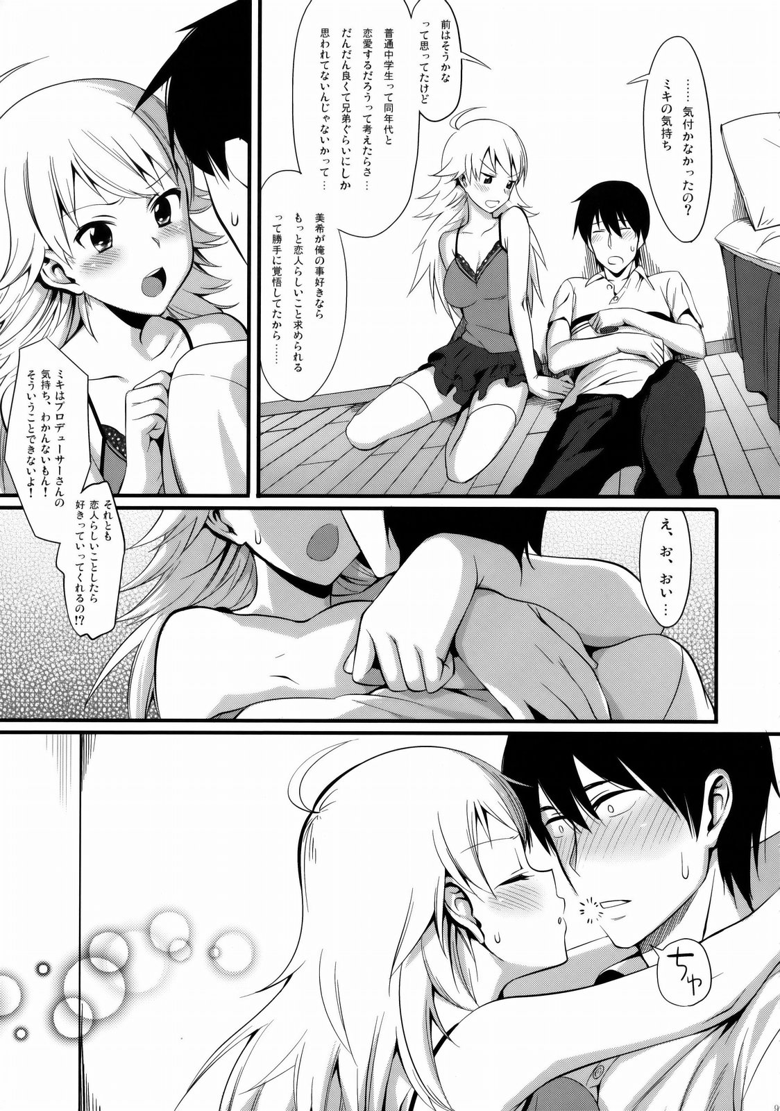 FIRST TIME × LAST TIME page 8 full