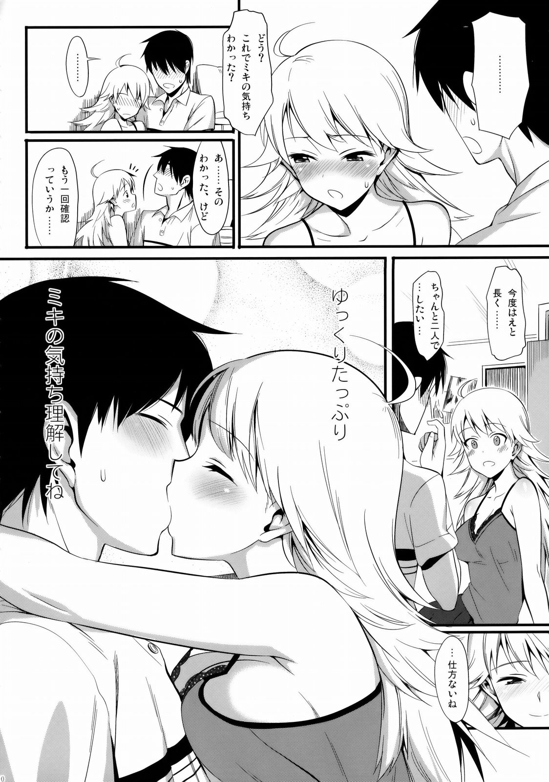 FIRST TIME × LAST TIME page 9 full