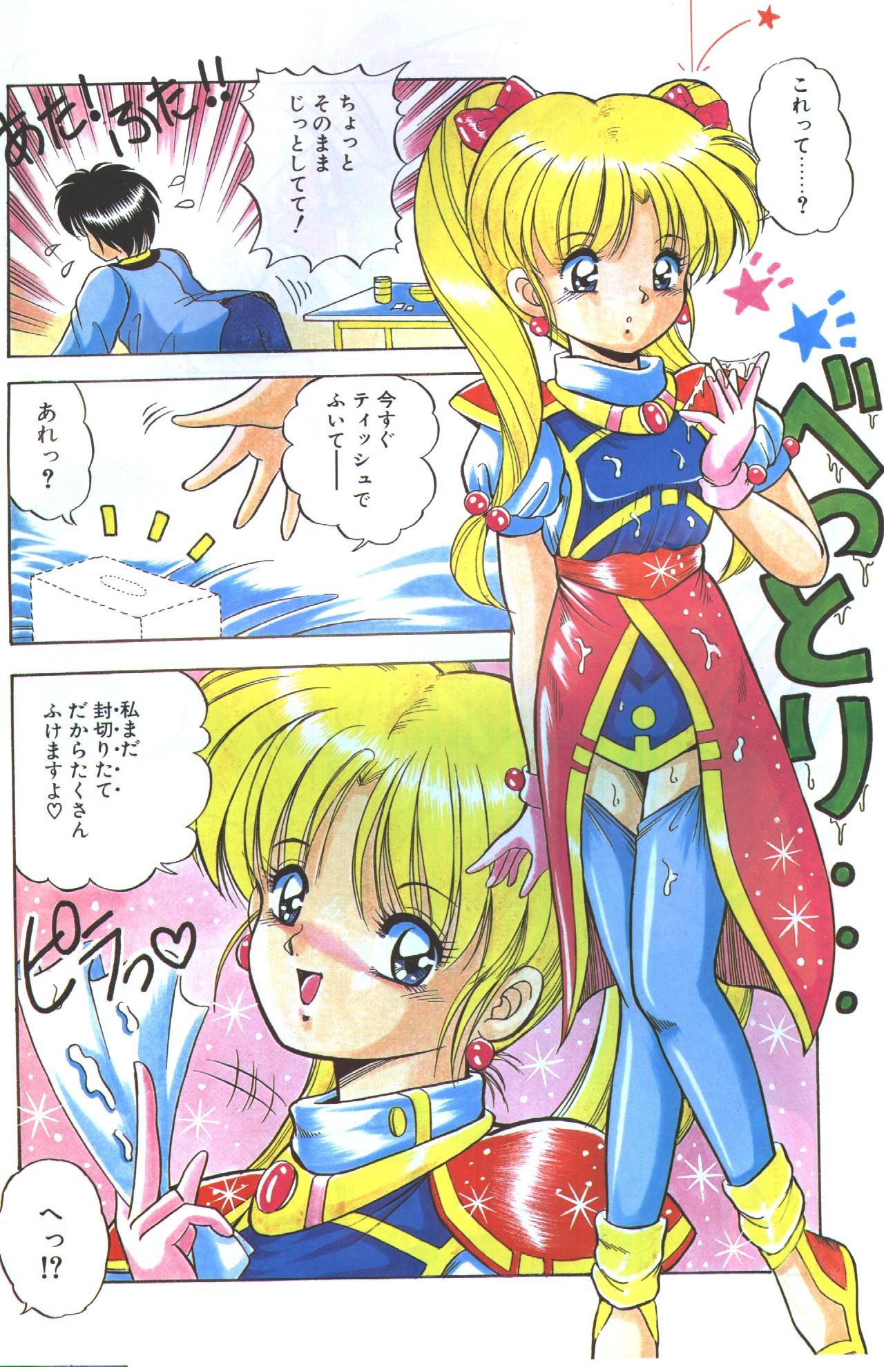 Cotton Comic 1993-12 page 5 full