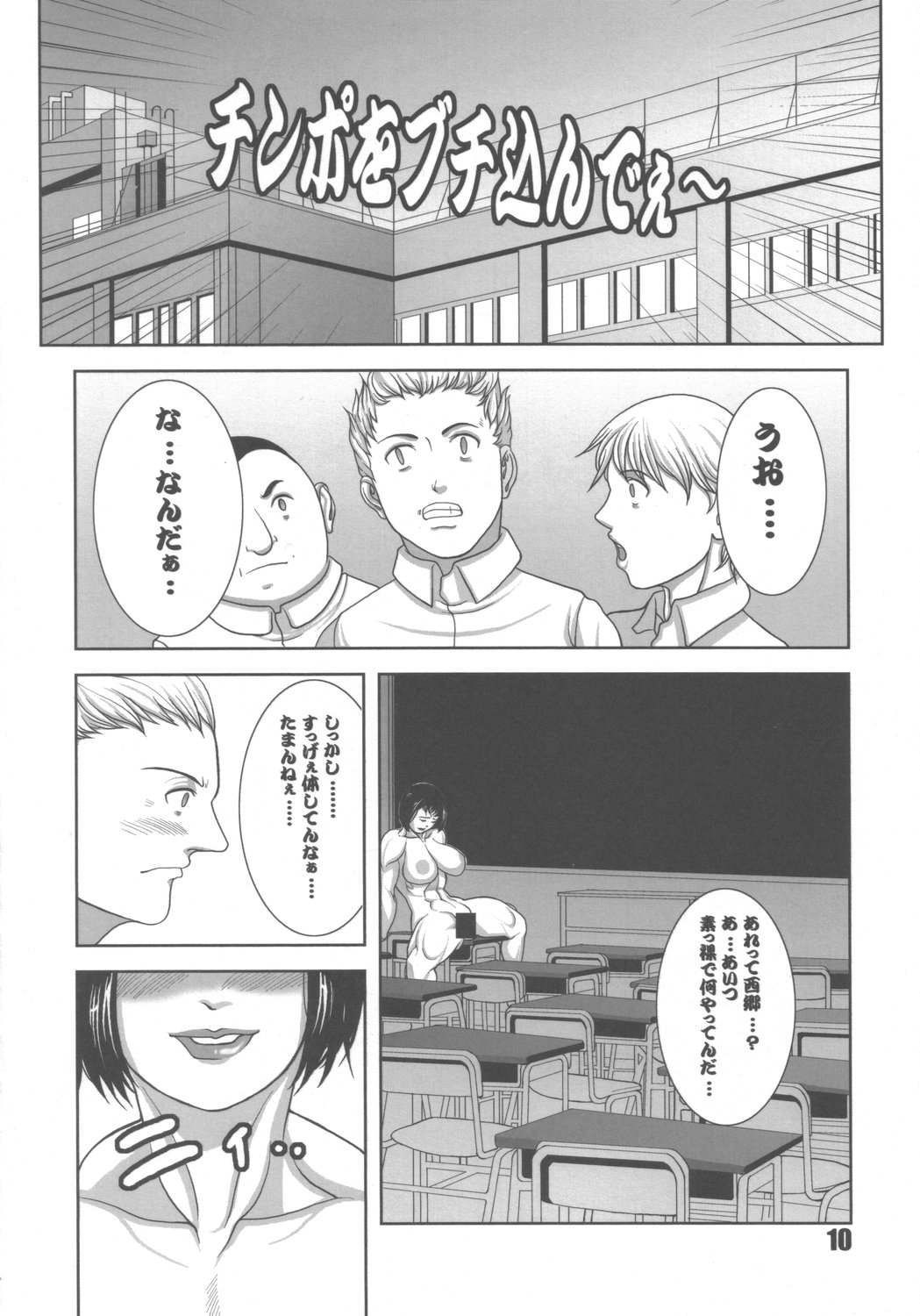 Nikushuu Musume 2 page 9 full