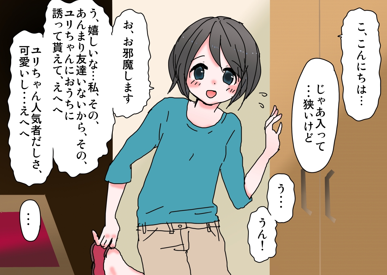 Hikikomori VS ○gakusei ga Chinko 5 Hon Shoubu! page 10 full