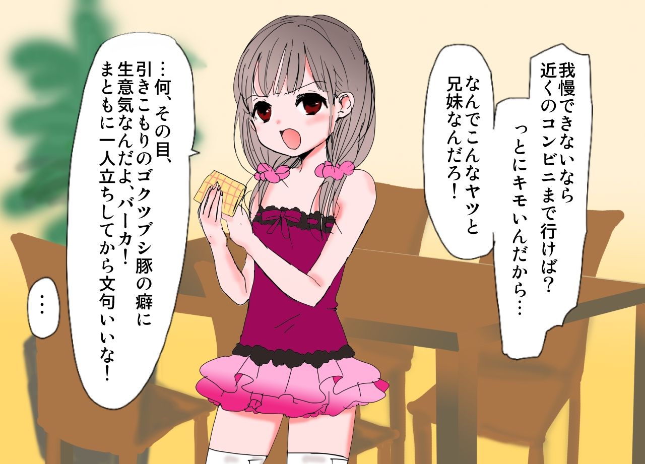 Hikikomori VS ○gakusei ga Chinko 5 Hon Shoubu! page 4 full