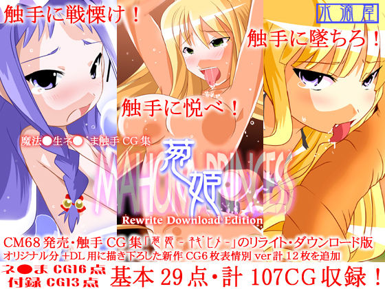 Negi Hime -MAHORA PRINCESS- page 1 full