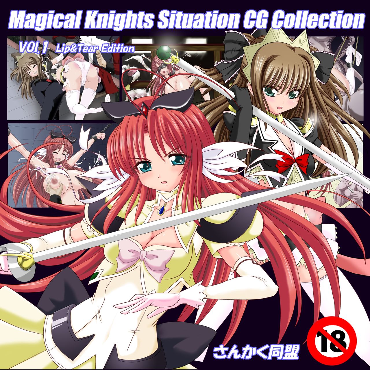 Magical Knights Situation CG Collection Vol. 1 page 1 full