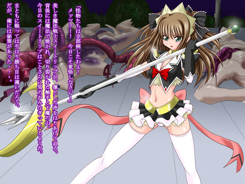 Magical Knights Situation CG Collection Vol. 1 page 3 full