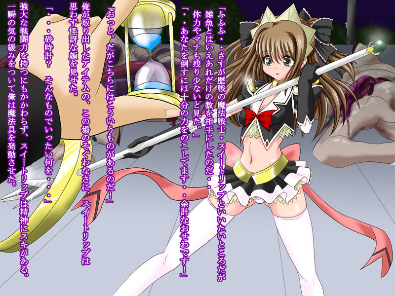 Magical Knights Situation CG Collection Vol. 1 page 5 full