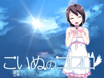 Koinu no Cororo cover
