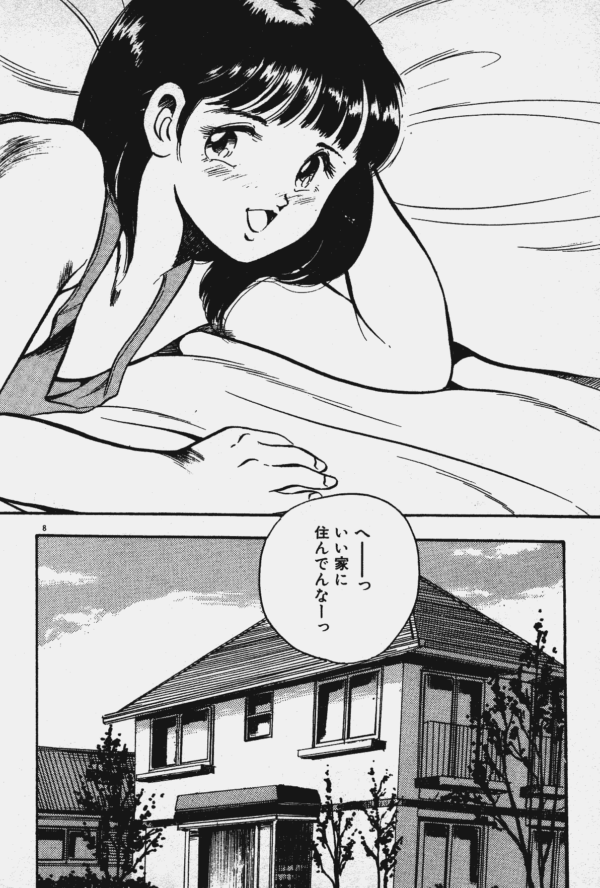 Ano Musume to H Chance page 9 full